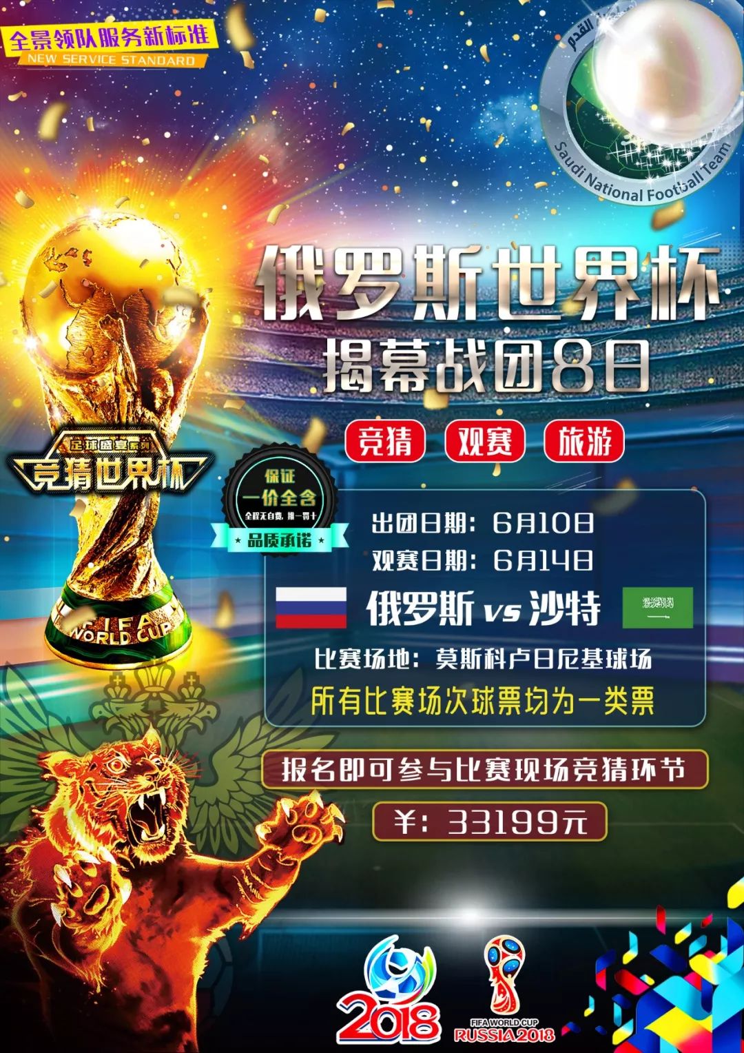 烈本轮比赛