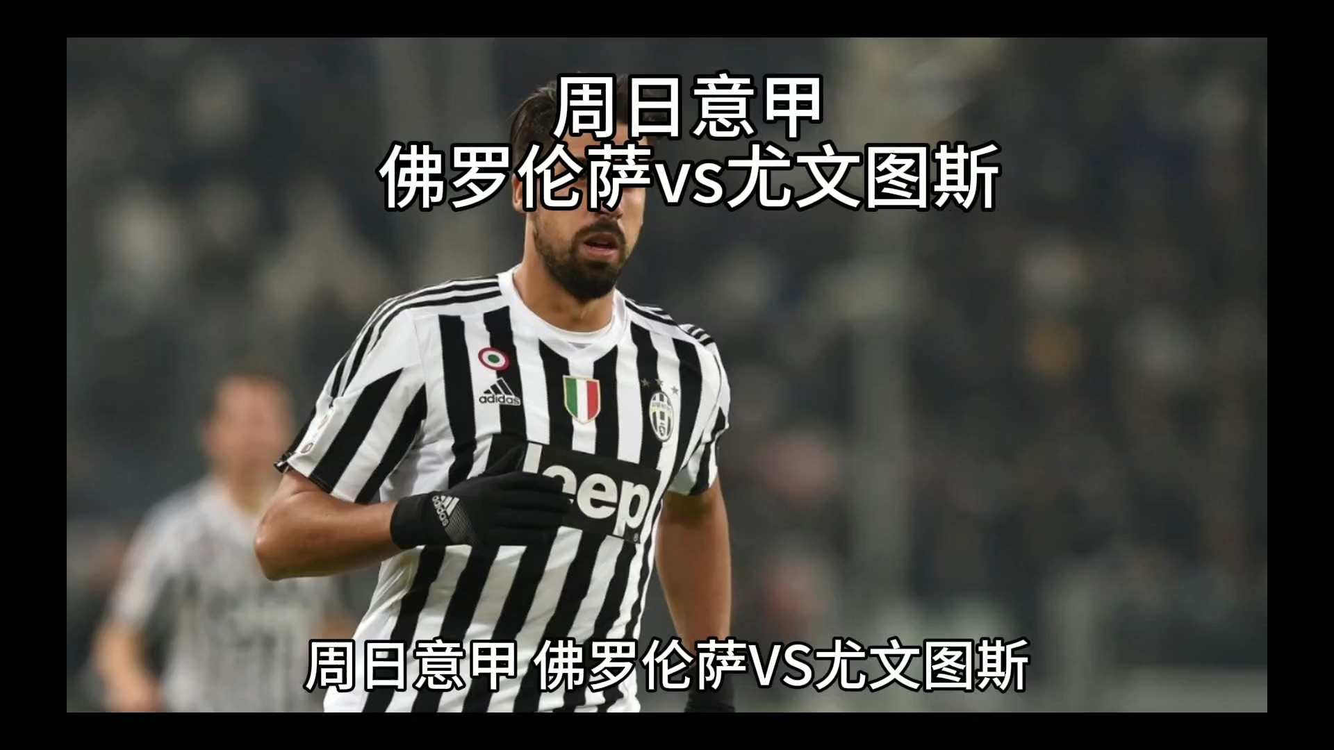 的身体